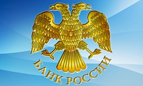 Решение Совета директоров Банка России по валютному регулированию